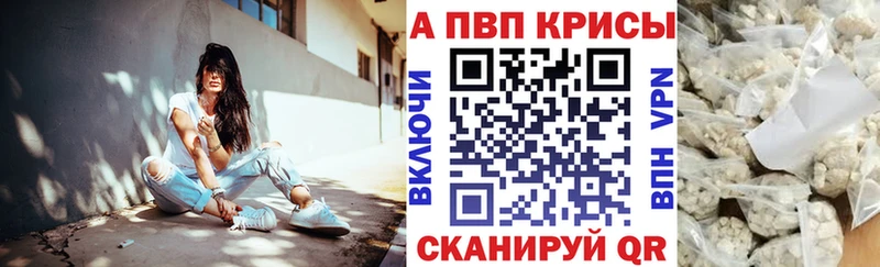 Alpha PVP VHQ  Рыбинск 