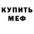 МДМА VHQ DeadTim