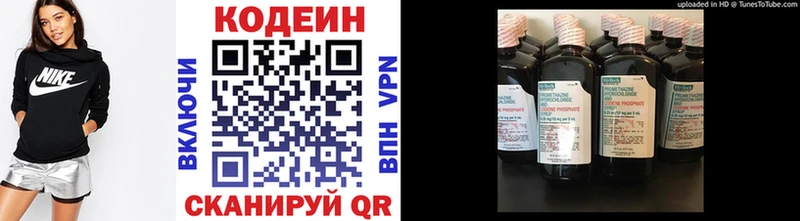 Кодеиновый сироп Lean напиток Lean (лин)  МЕГА ONION  Рыбинск 