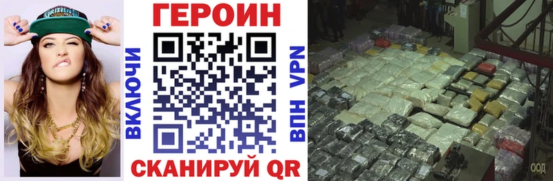 ГЕРОИН хмурый  Рыбинск 