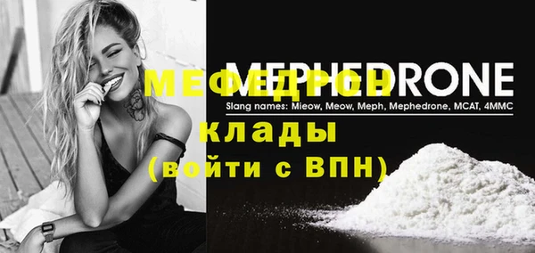 мяу мяу кристалл Бронницы