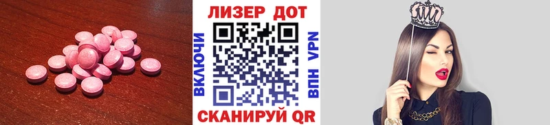 Лсд 25 экстази кислота Рыбинск