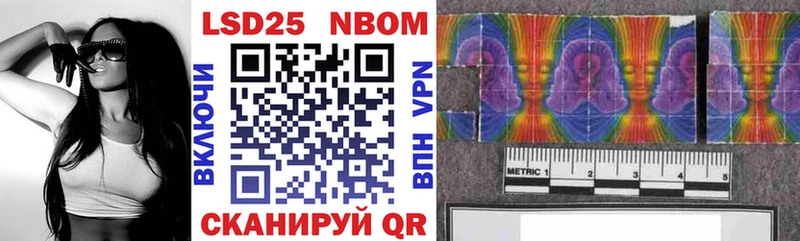 Марки NBOMe 1,8мг  Рыбинск 